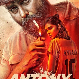 Antony (2023) Malayalam Movie