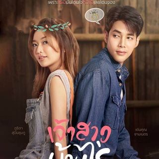 The Wedding Contract | Jao Sao Baan Rai | What's Up Fansub