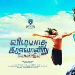 Vidiyatha Iravondru Vendum (2022)