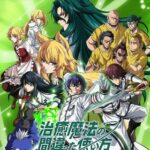 Chiyu Mahou no Machigatta Tsukaikata Sub indo 🇮🇩