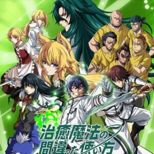 Chiyu Mahou no Machigatta Tsukaikata Sub indo 🇮🇩