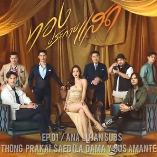 Thong Prakai Saed [COMPRIMIDO]