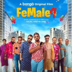 Female 4 - ফিমেল ৪