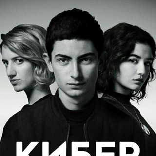 Киберсталкер