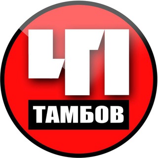 Тамбов. Происшествия