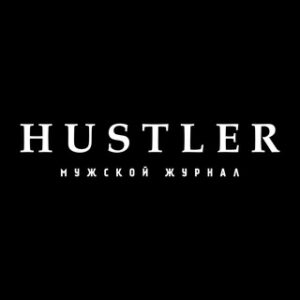 HUSTLER | Мужской журнал
