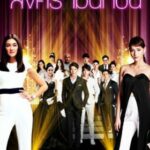 Songkram Nak Pun (2018)