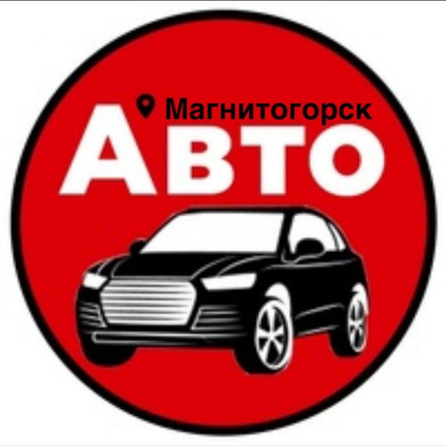 Авторынок Магнитогорск