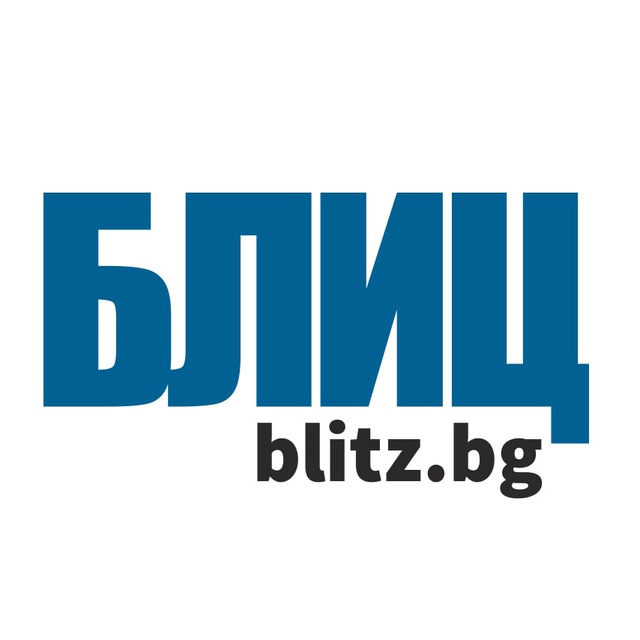 БЛИЦ