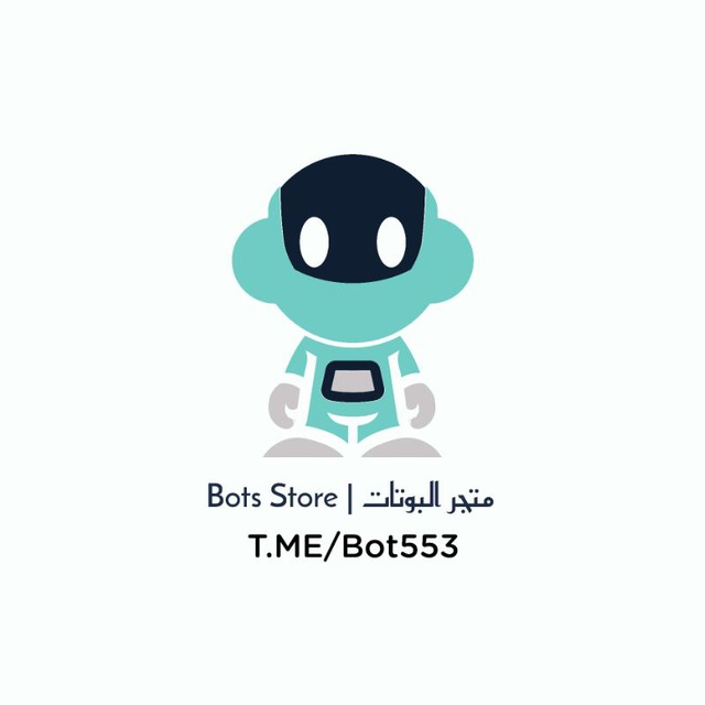 متجر البوتات | Bots Store