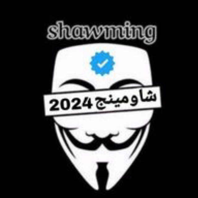 شاومينج_Shawming