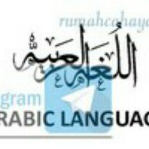 BERSAMA BELAJAR ILMU NAHWU SHOROF TATA BAHASA ARAB ONLINE UNTUK PEMULA