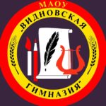 МАОУ «Видновская гимназия»