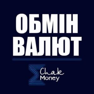 Обмін Валют БРОВАРИ