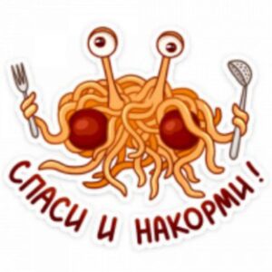 Пастафарианство 🍜