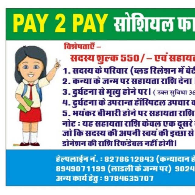 Pay2Pay Social Foundation 2