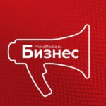PrimaMedia.Бизнес