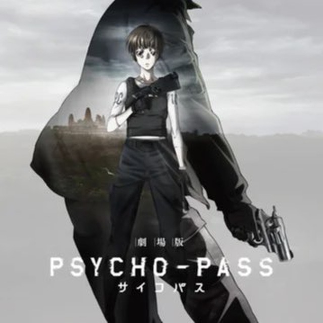 Психопаспорт / Psycho-Pass