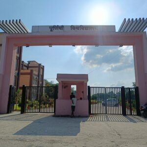 Purnea University, Purnia