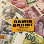 Обмін валют Тернопіль RT