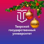 Команда ТвГУ