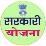 Maharashtra Yojana
