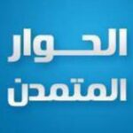 الحوار المتمدن