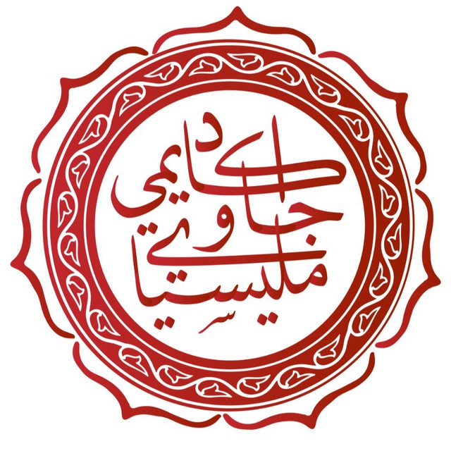 AJM | Akademi Jawi Malaysia