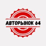 АВТОРЫНОК Саратов Энгельс |Куплю Продам авто