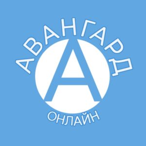 "Будь в "Авангарде!" (Газета Усть-Пристанского района)