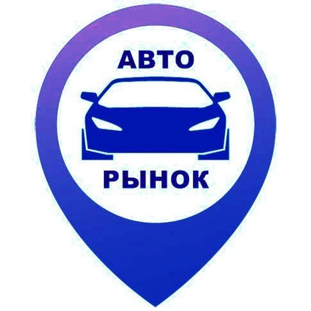 Авторынок Белгород