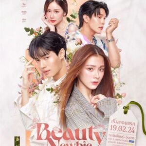 💖 BEAUTY NEWBIE / MY ID IS GANGNAM BEAUTY (SUB INDO) 2024