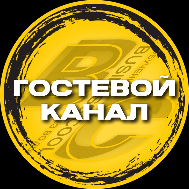 Гостевой канал Business cool