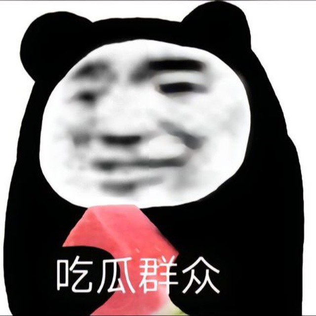 吃瓜中心|搞笑|段子|猎奇