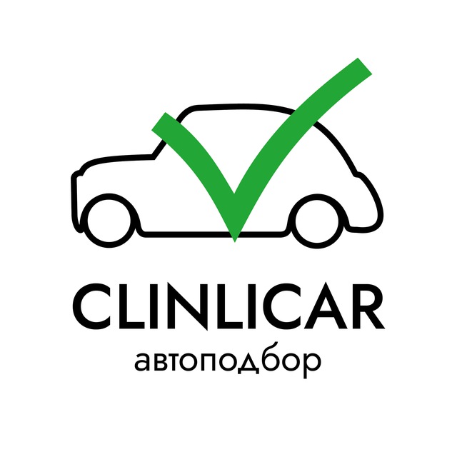 CLINLICAR - АВТОПОДБОР