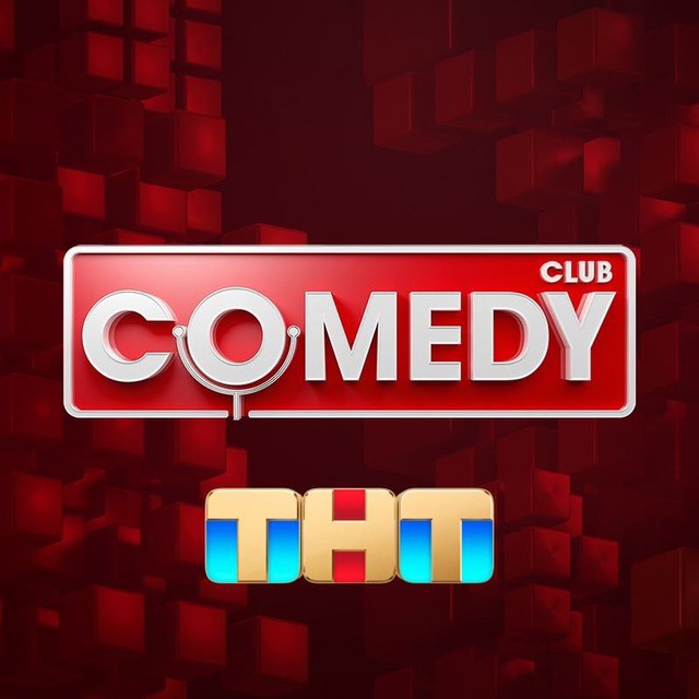 Comedy Club | Камеди клаб