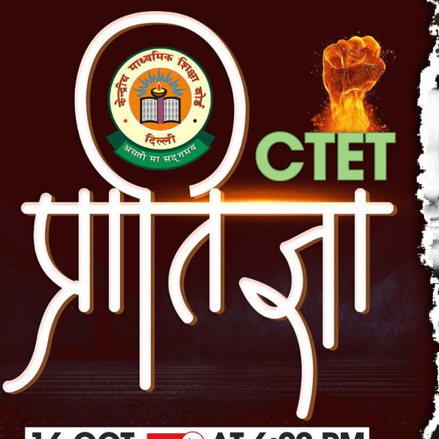 CTET Pratigya 2024