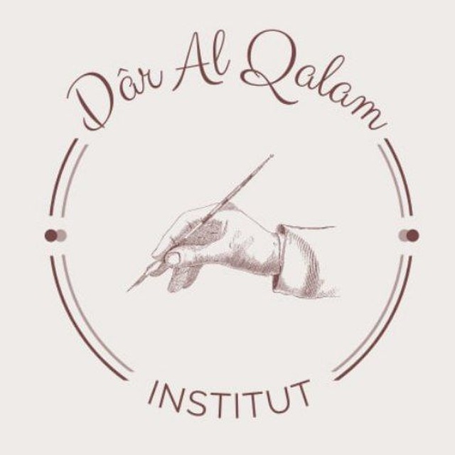 Dâr Al Qalam - دار القلم