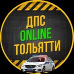 ДПС Online ТОЛЬЯТТИ