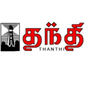 Dinathanthi தினத்தந்தி [ Thanthi TV & DT Next ]