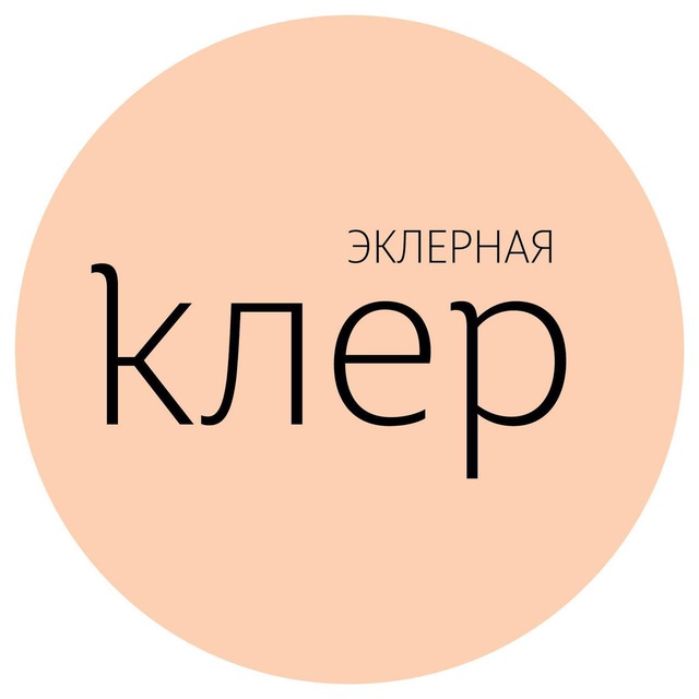 Эклерная Клер