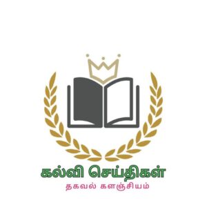 📚 kalvi seithigal📚