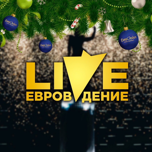 Евровидение Live