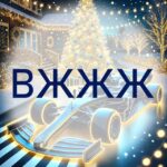 Формула 1 робить ВЖЖЖ