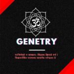 Genetry ✨