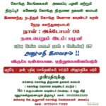 Ganeshkongumatrimony கணேஷ் கொங்கு திருமண தகவல் மையம்