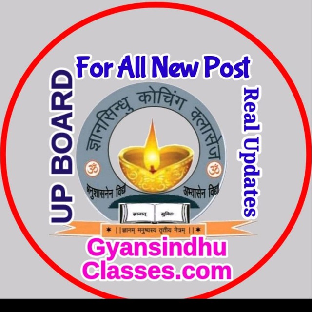 Gyansindhu Classes|UP BOARD Gyansindhuclasses.com