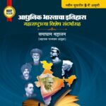 History Samadhan Mahajan