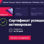Промокоды иви | Ivi промокод