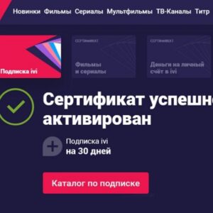 Промокоды иви | Ivi промокод